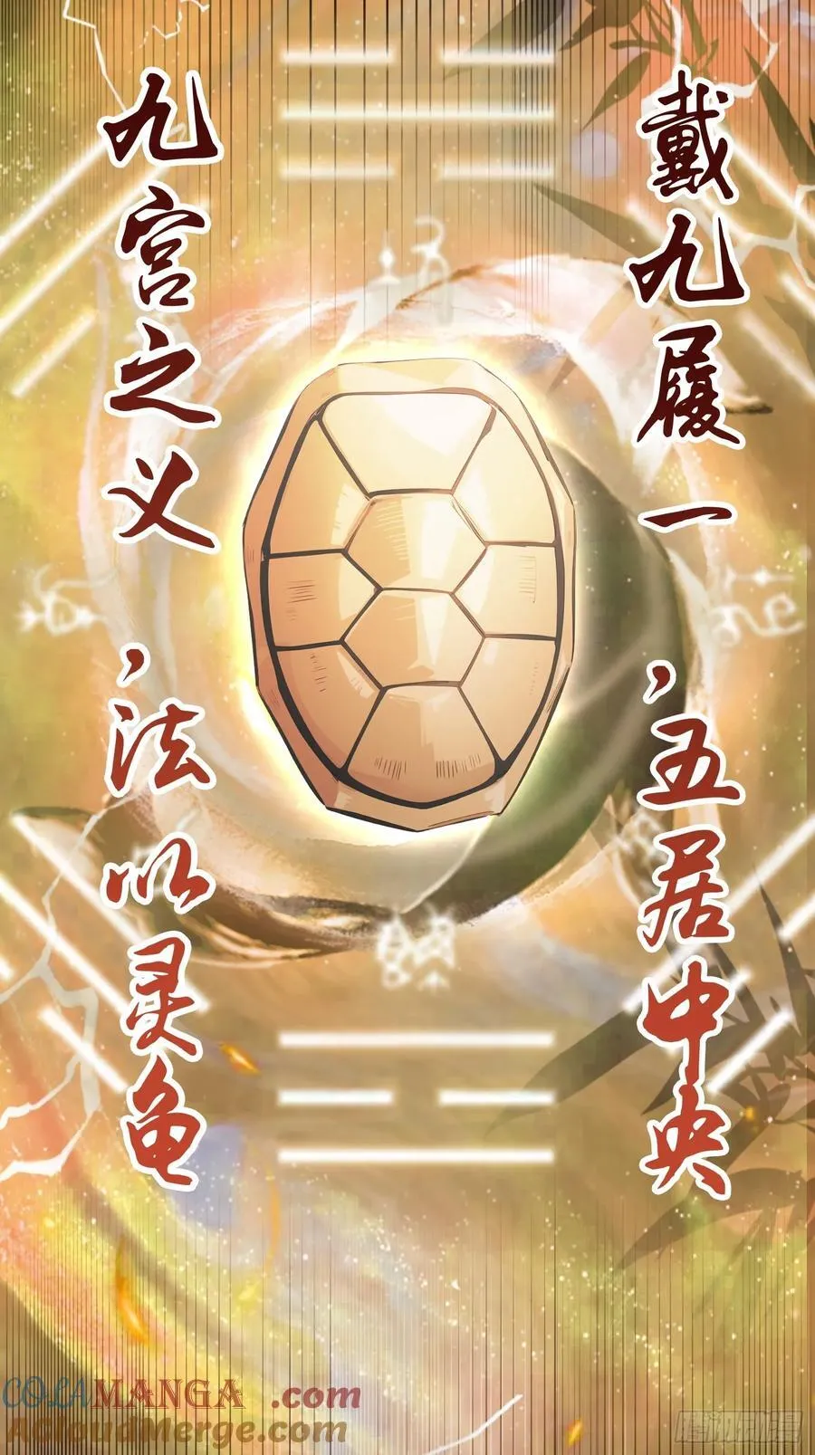 第109话 你家老祖挂了！ 第28页