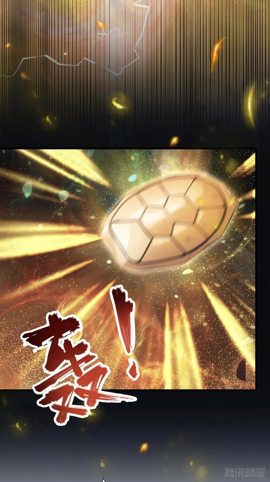 第109话 你家老祖挂了！ 第29页