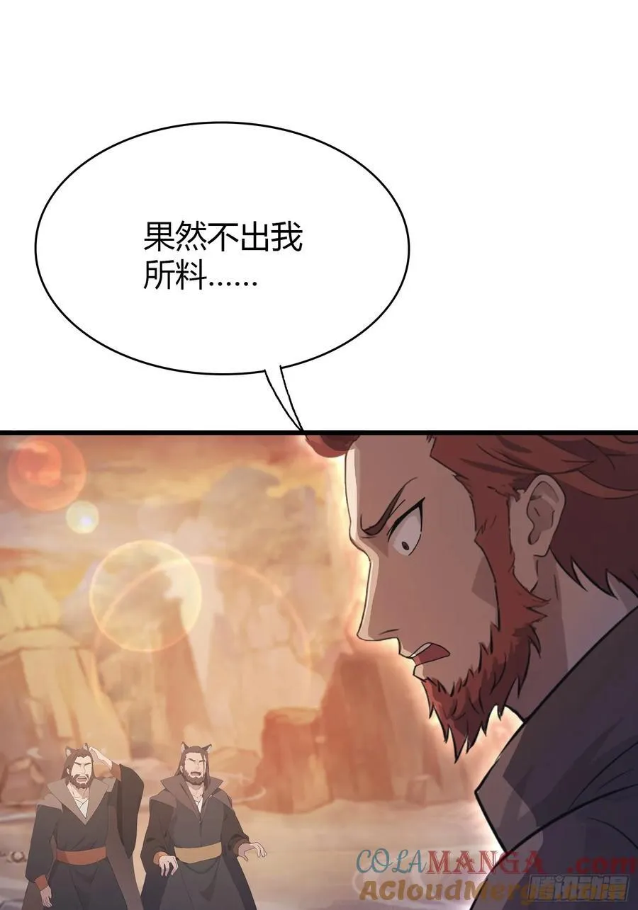 第109话 你家老祖挂了！ 第31页