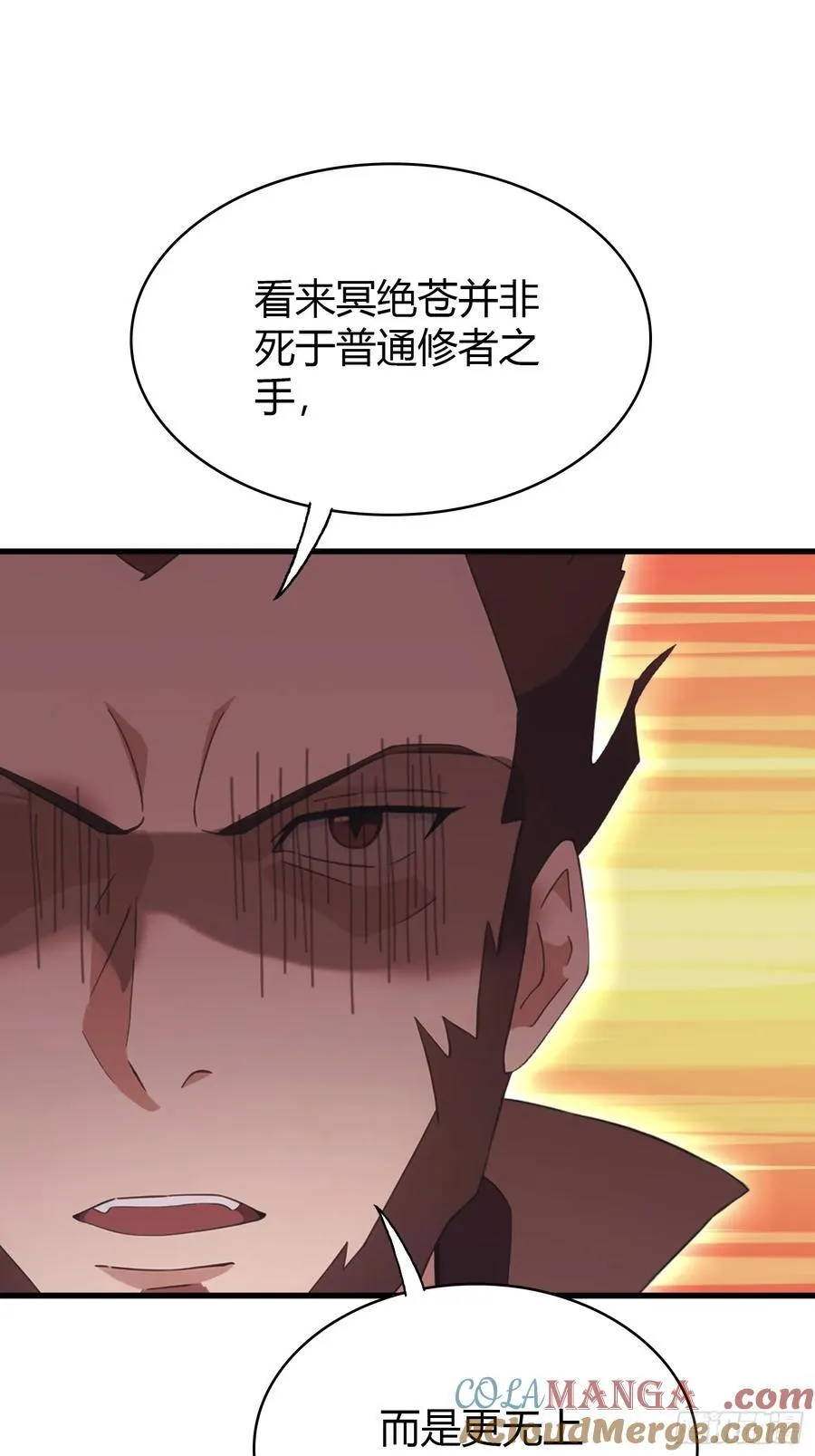 第109话 你家老祖挂了！ 第37页
