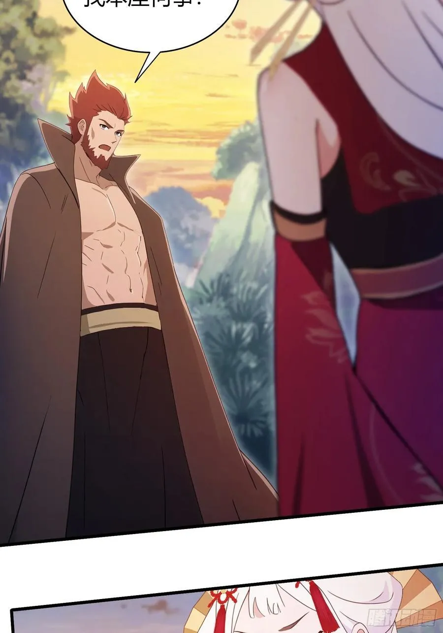 第110话 糟老头子跟踪我？ 第6页