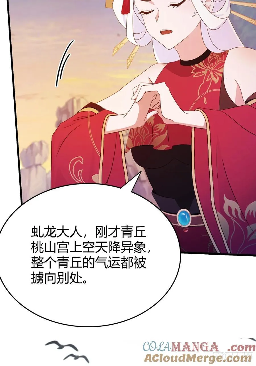 第110话 糟老头子跟踪我？ 第7页