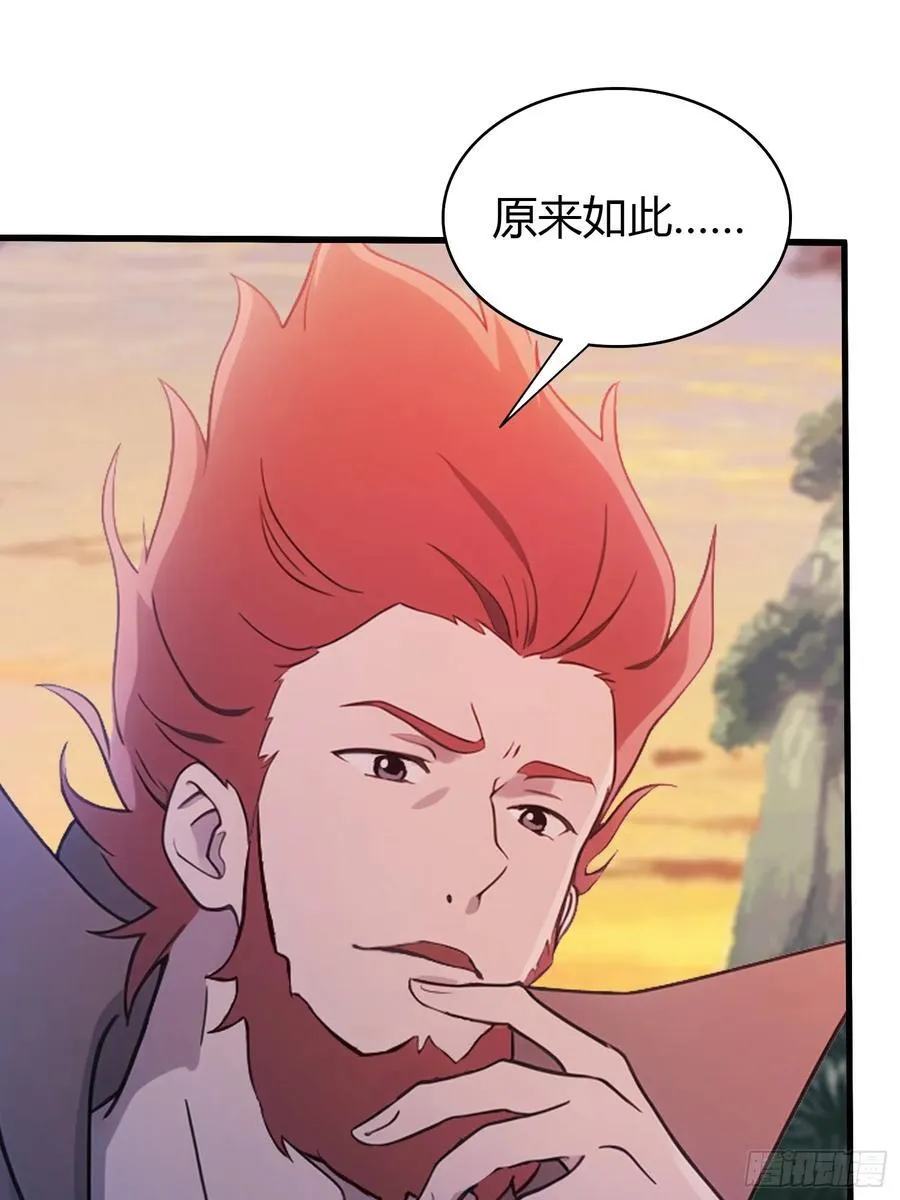 第110话 糟老头子跟踪我？ 第11页