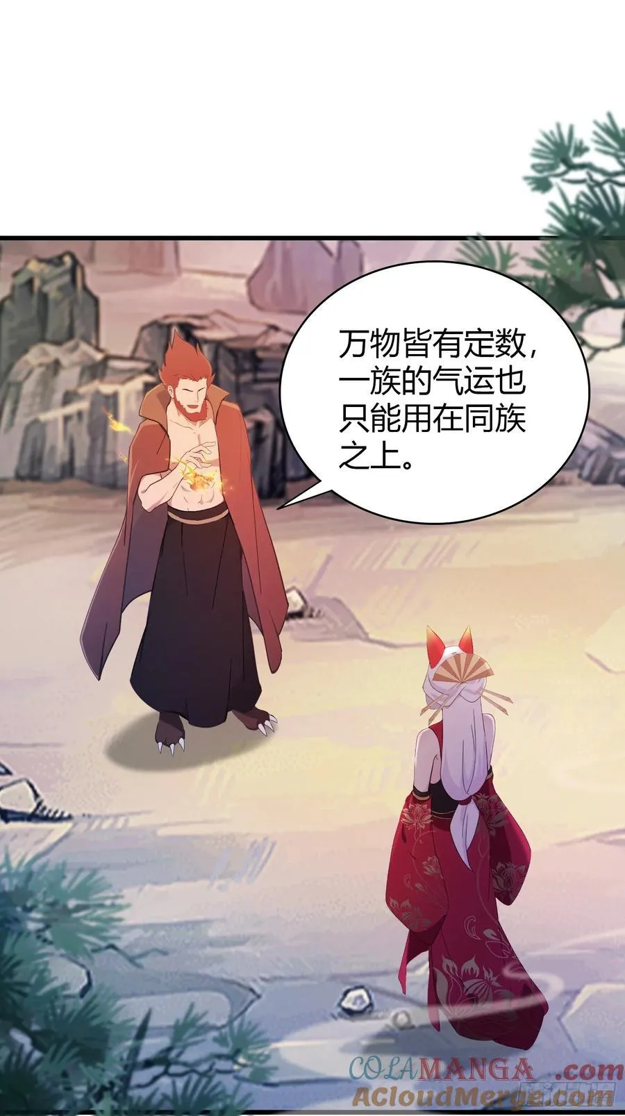 第110话 糟老头子跟踪我？ 第13页