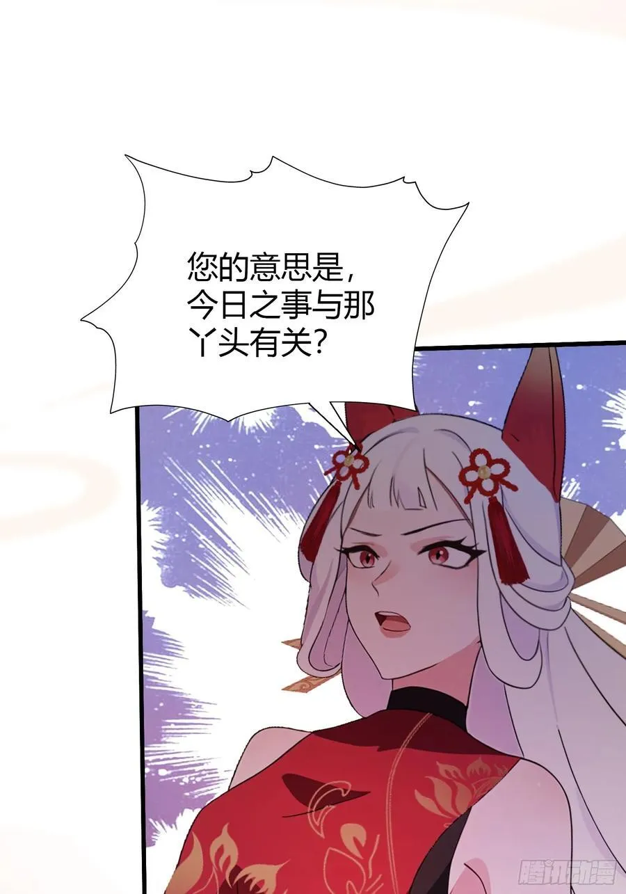 第110话 糟老头子跟踪我？ 第17页
