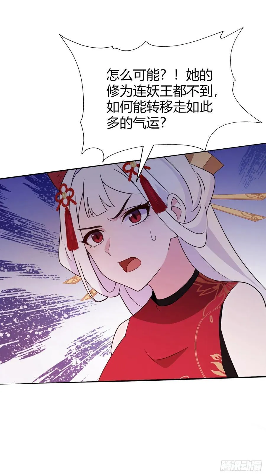 第110话 糟老头子跟踪我？ 第20页
