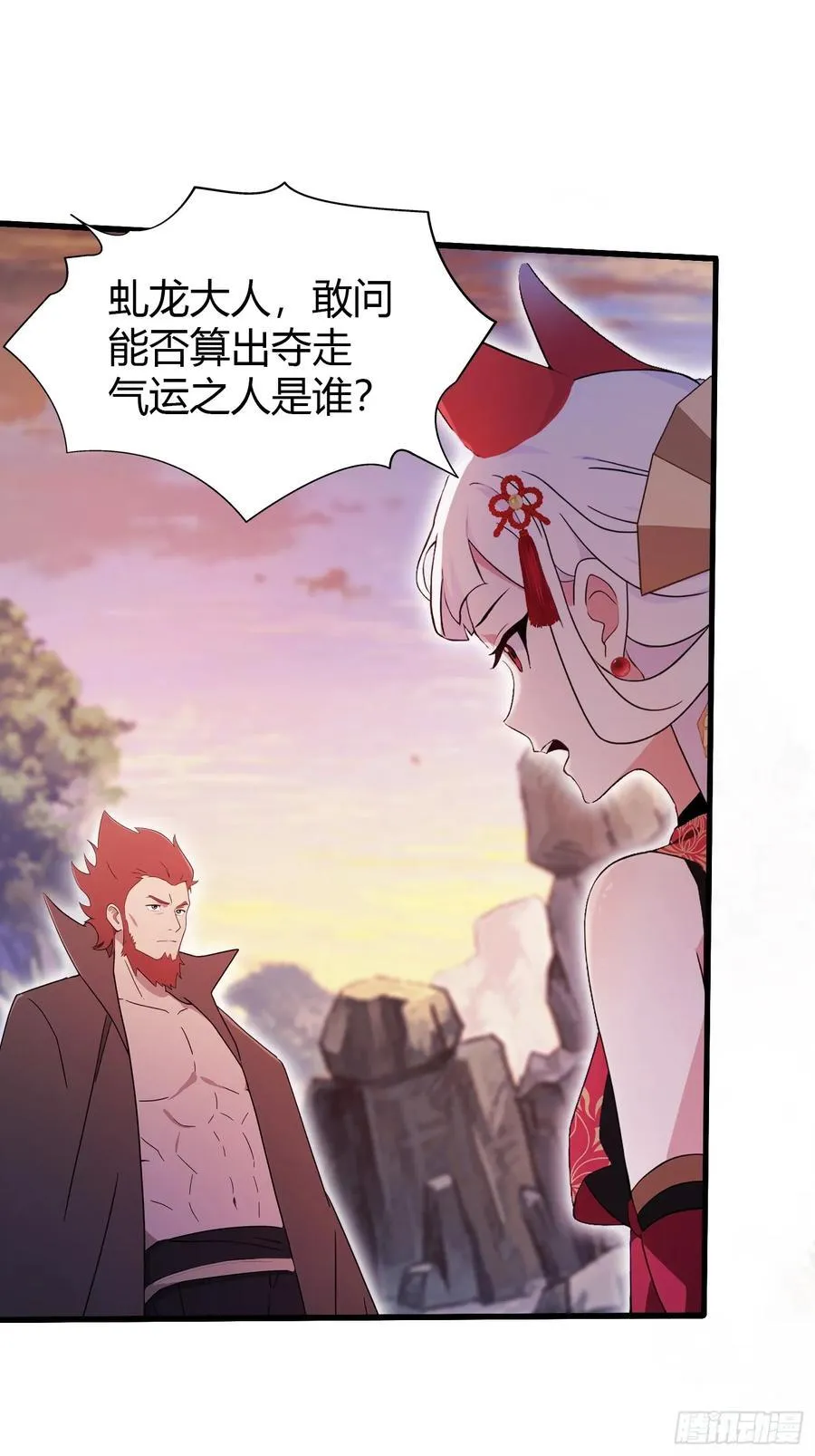 第110话 糟老头子跟踪我？ 第21页