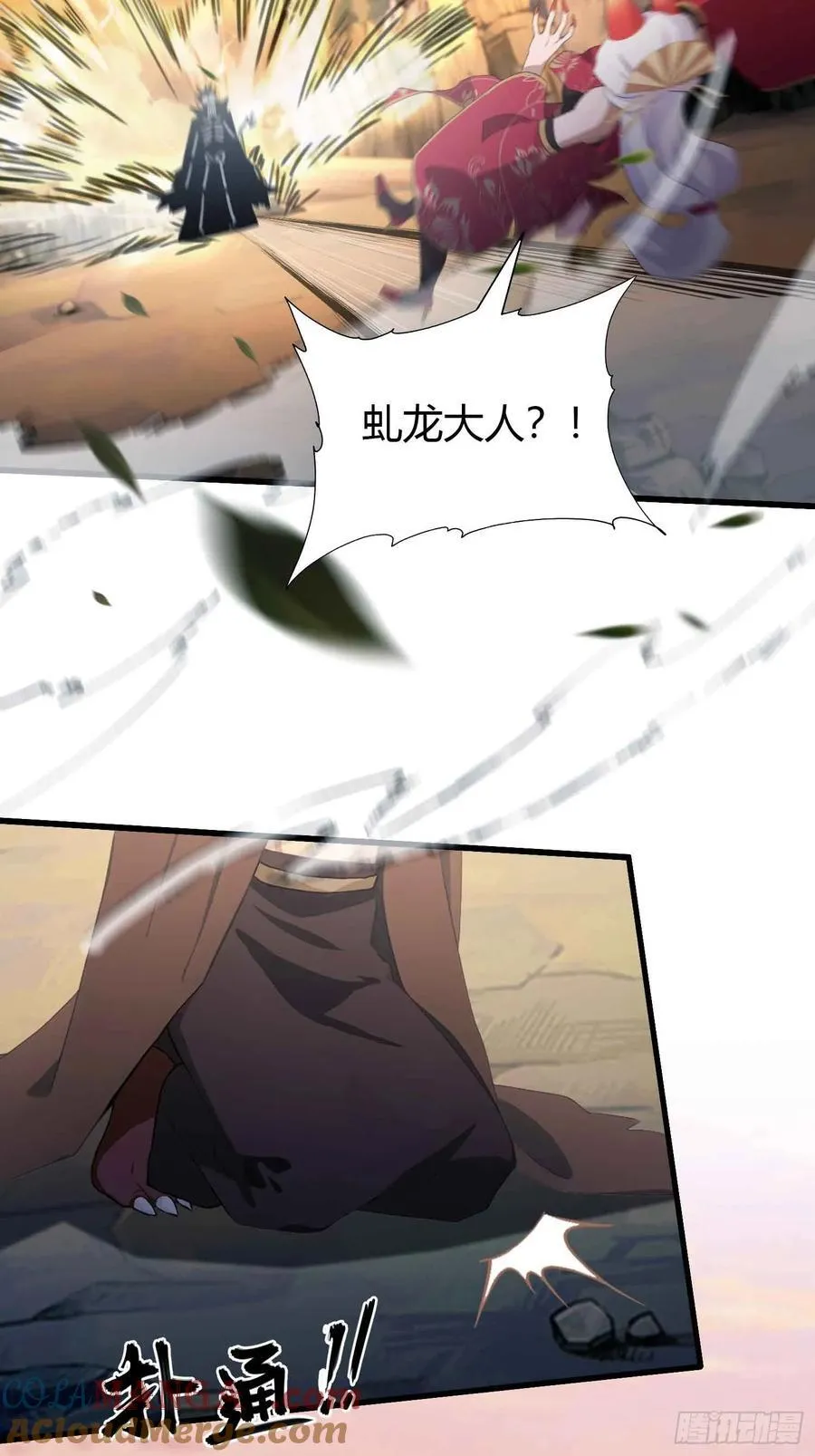 第110话 糟老头子跟踪我？ 第28页