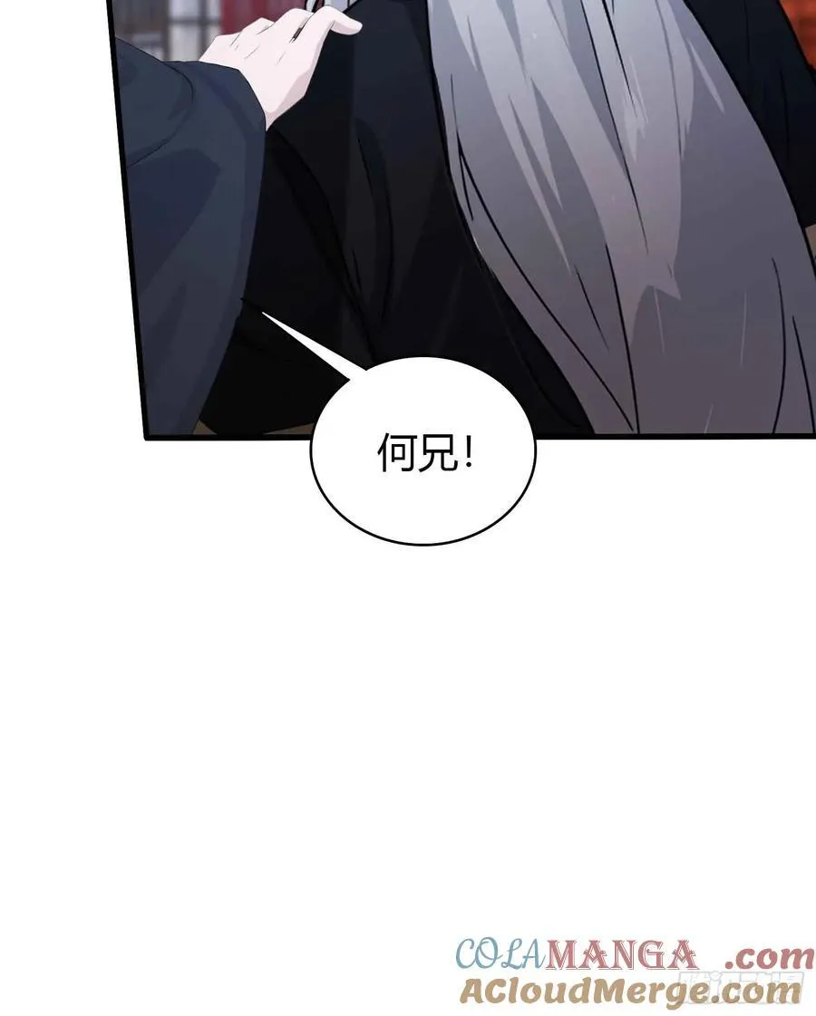 第110话 糟老头子跟踪我？ 第37页