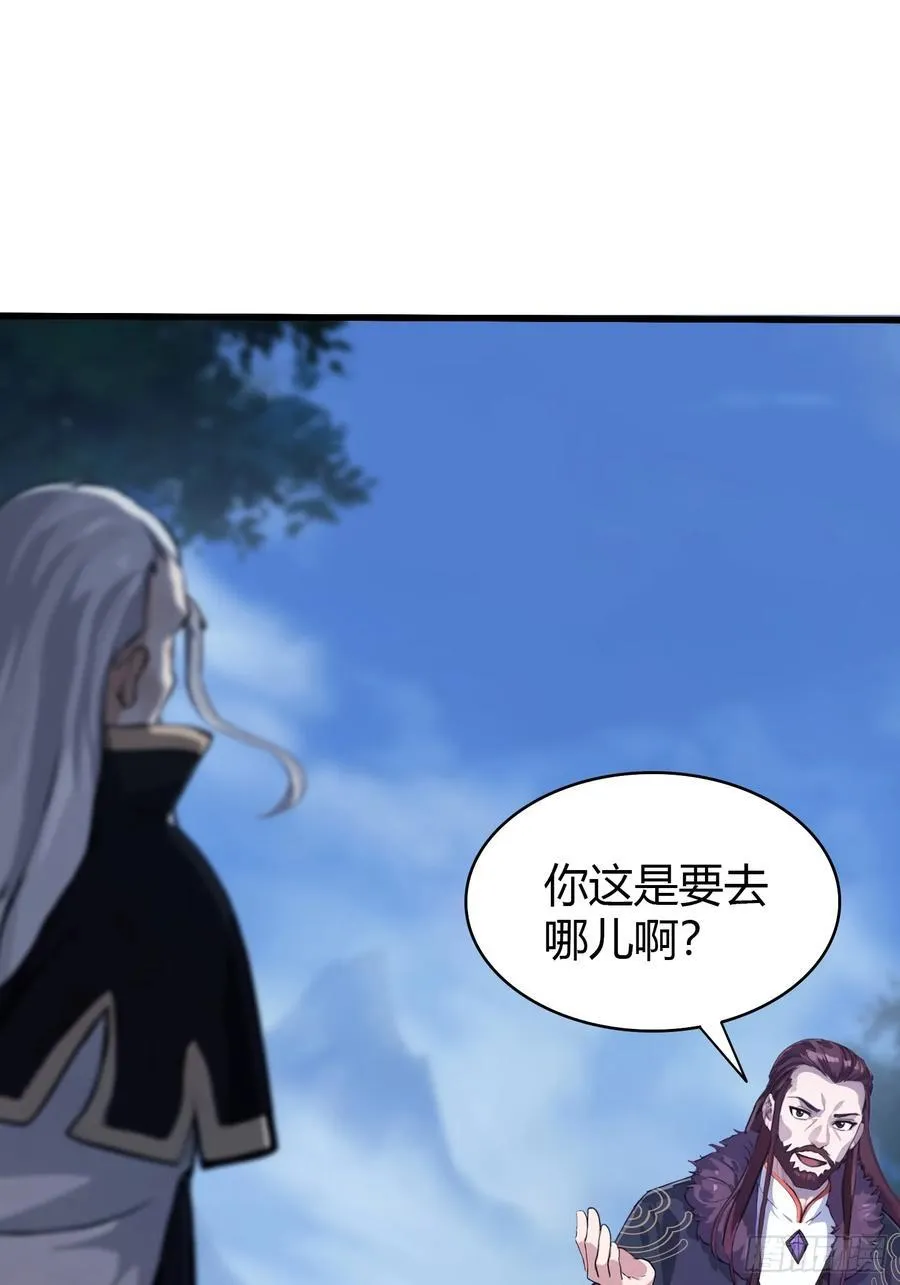第110话 糟老头子跟踪我？ 第39页