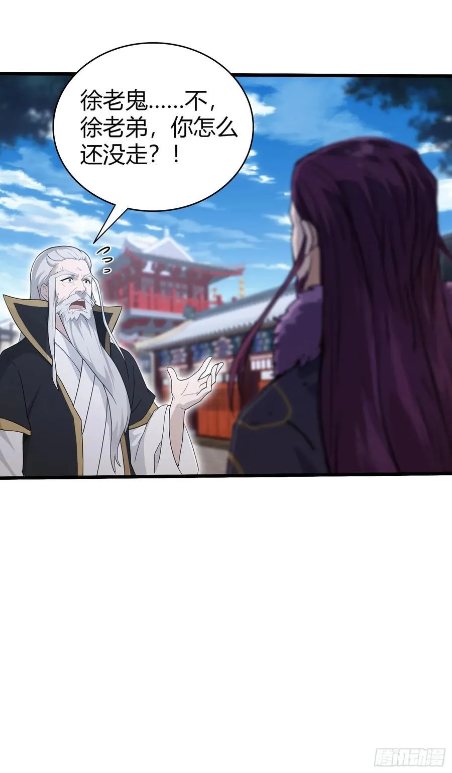 第110话 糟老头子跟踪我？ 第41页