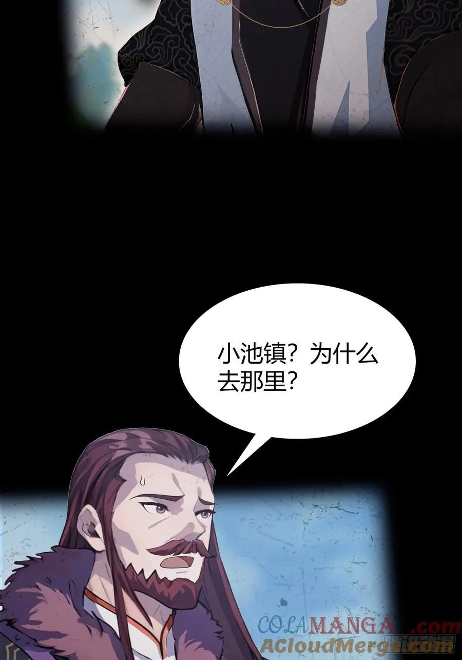 第111话 叶前辈是我师祖！ 第10页