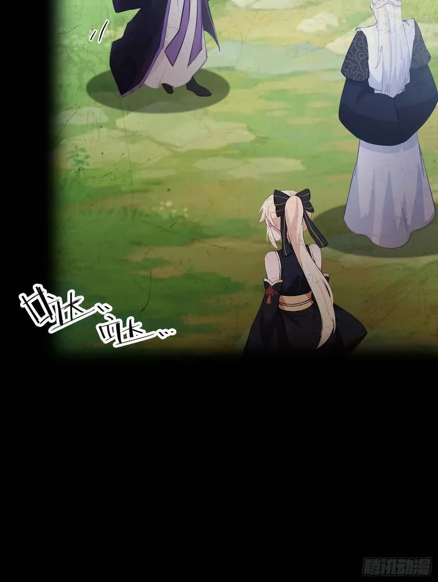第111话 叶前辈是我师祖！ 第14页