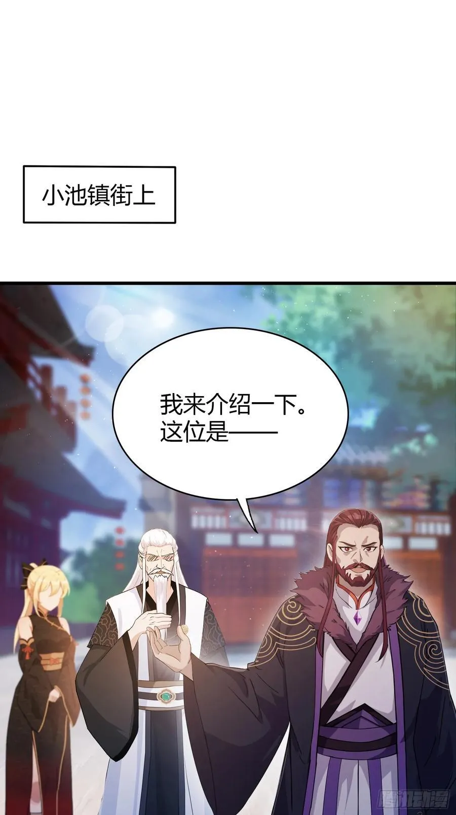第111话 叶前辈是我师祖！ 第20页