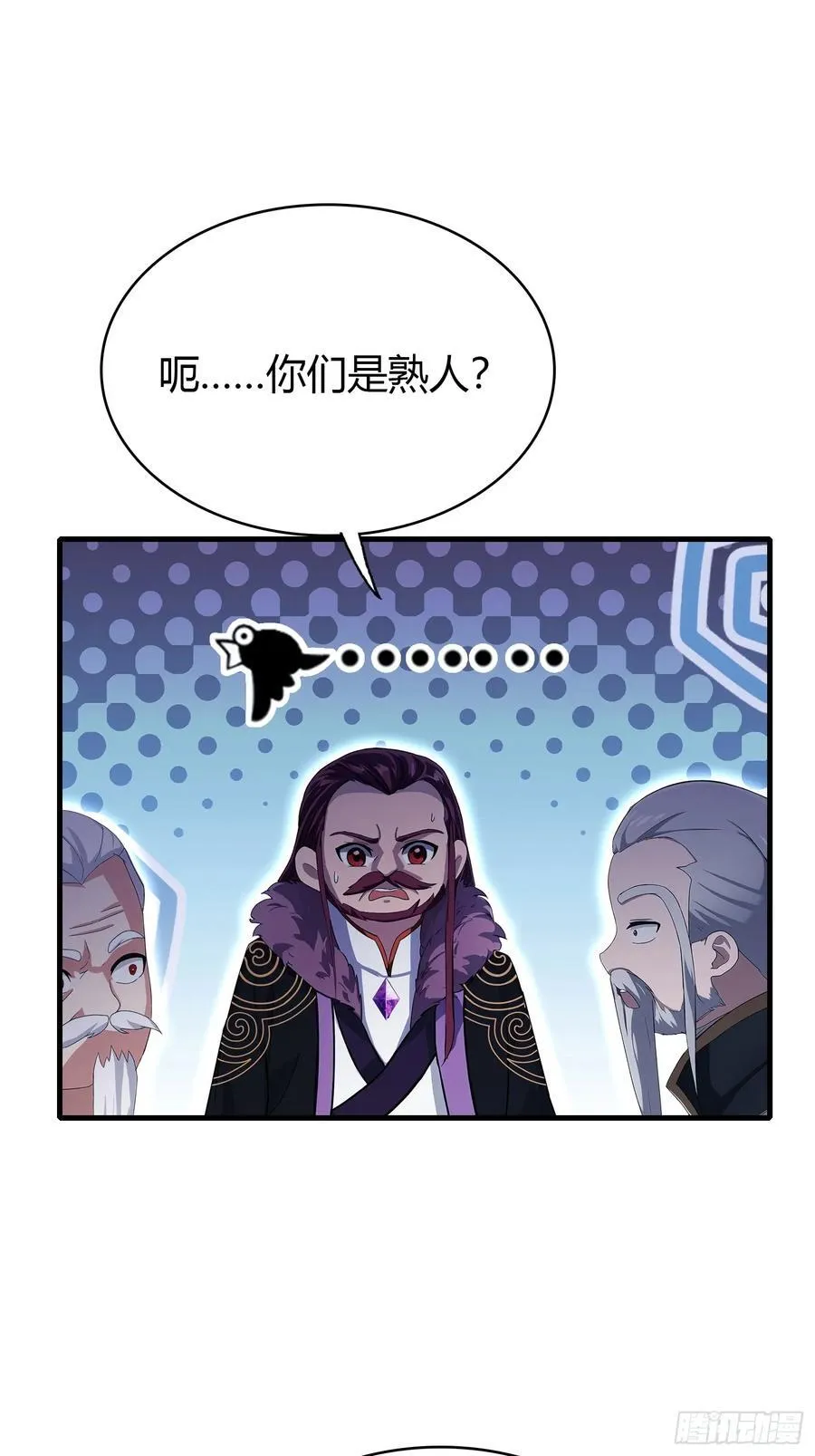 第111话 叶前辈是我师祖！ 第24页