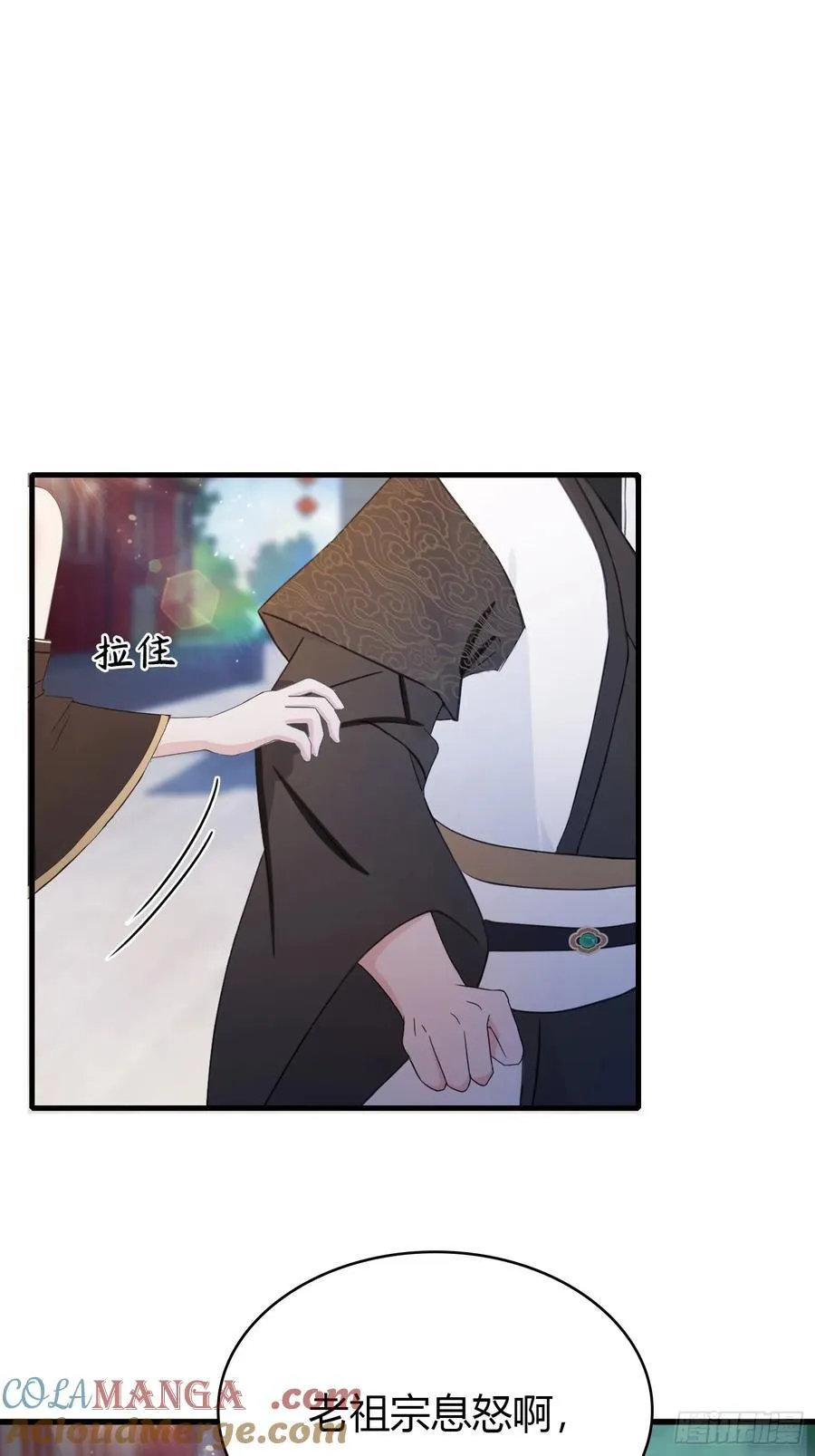 第111话 叶前辈是我师祖！ 第28页