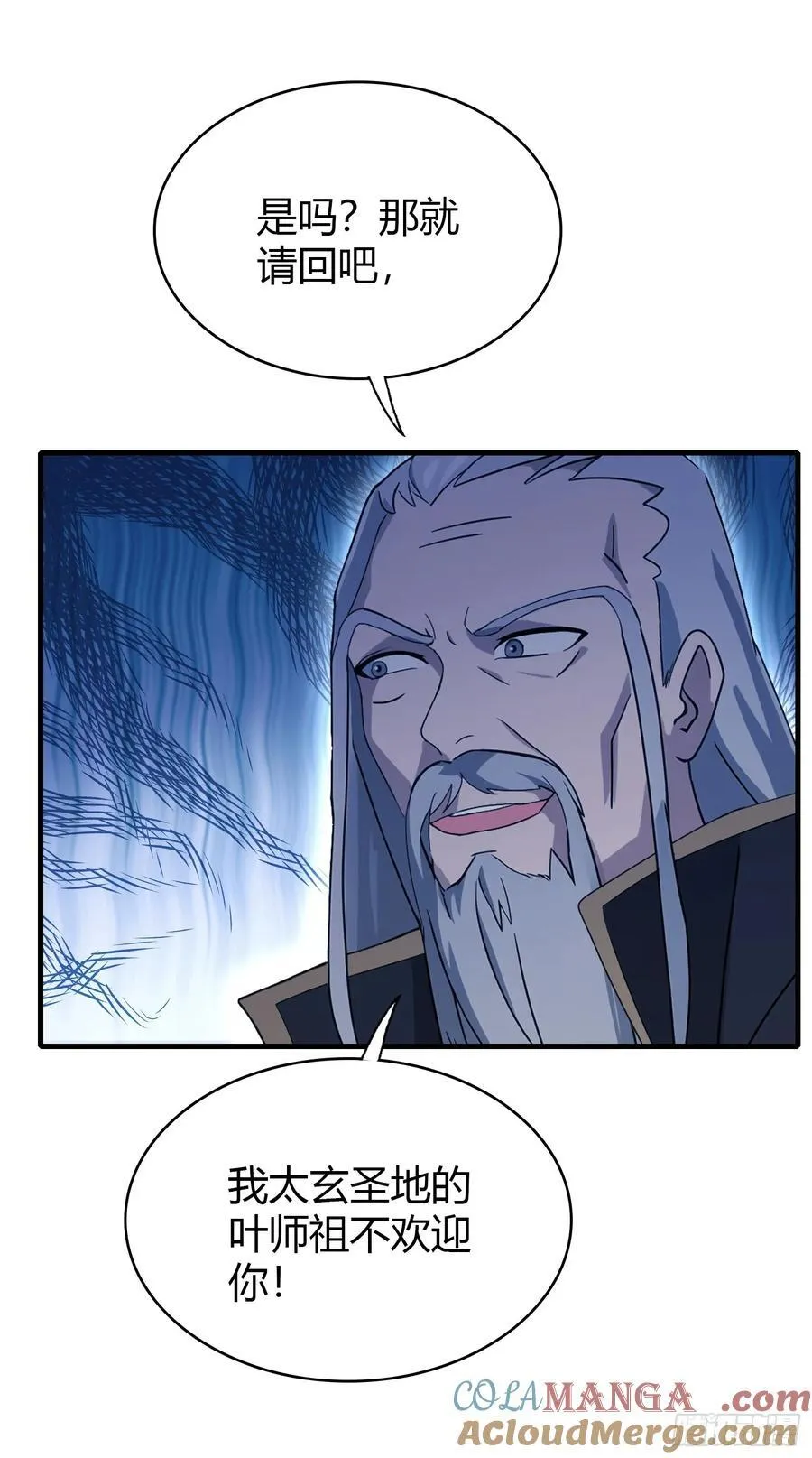 第111话 叶前辈是我师祖！ 第31页