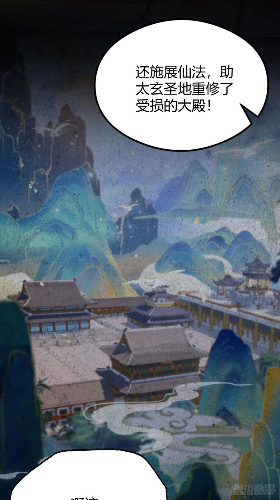 第111话 叶前辈是我师祖！ 第39页