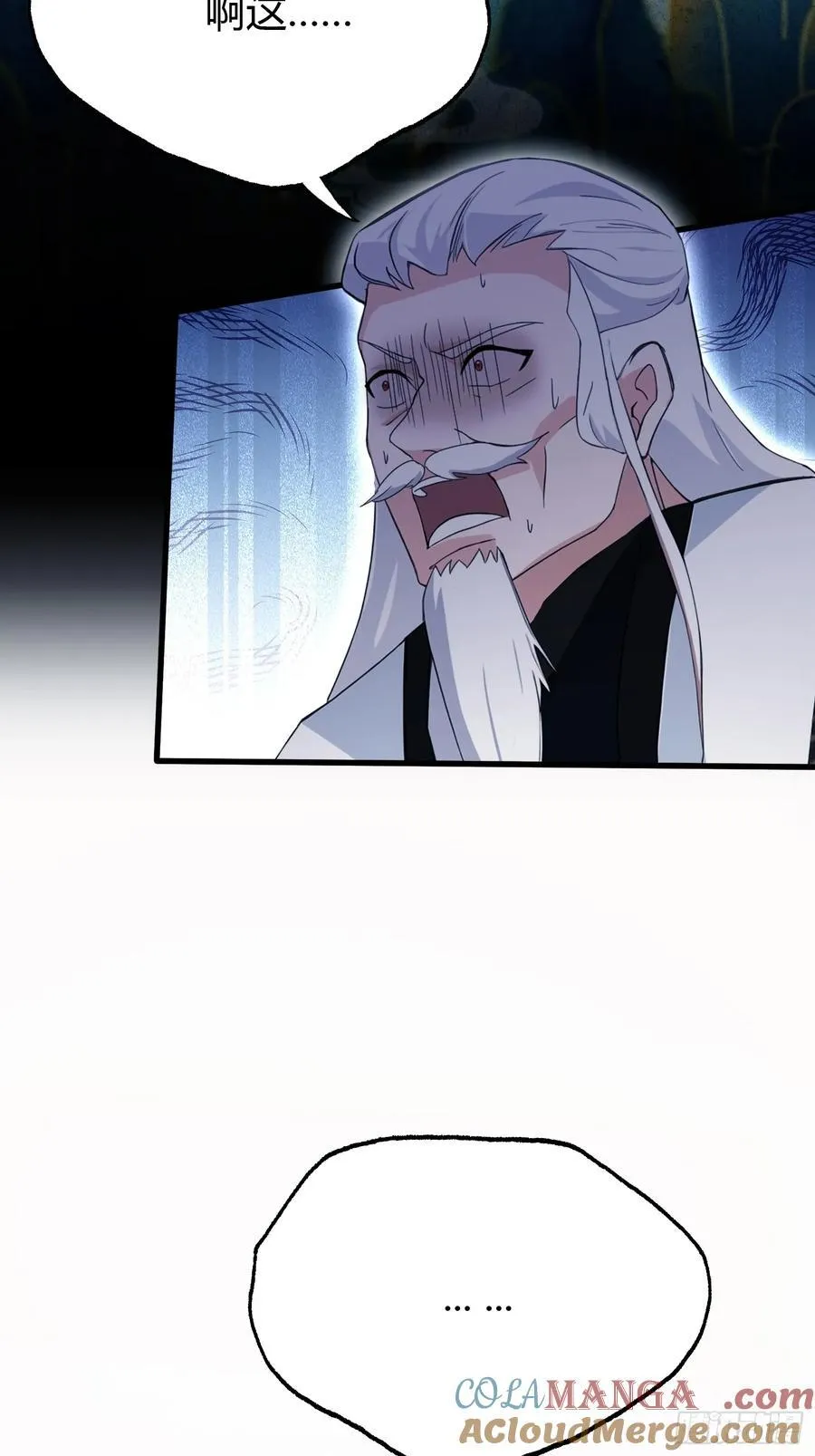 第111话 叶前辈是我师祖！ 第40页