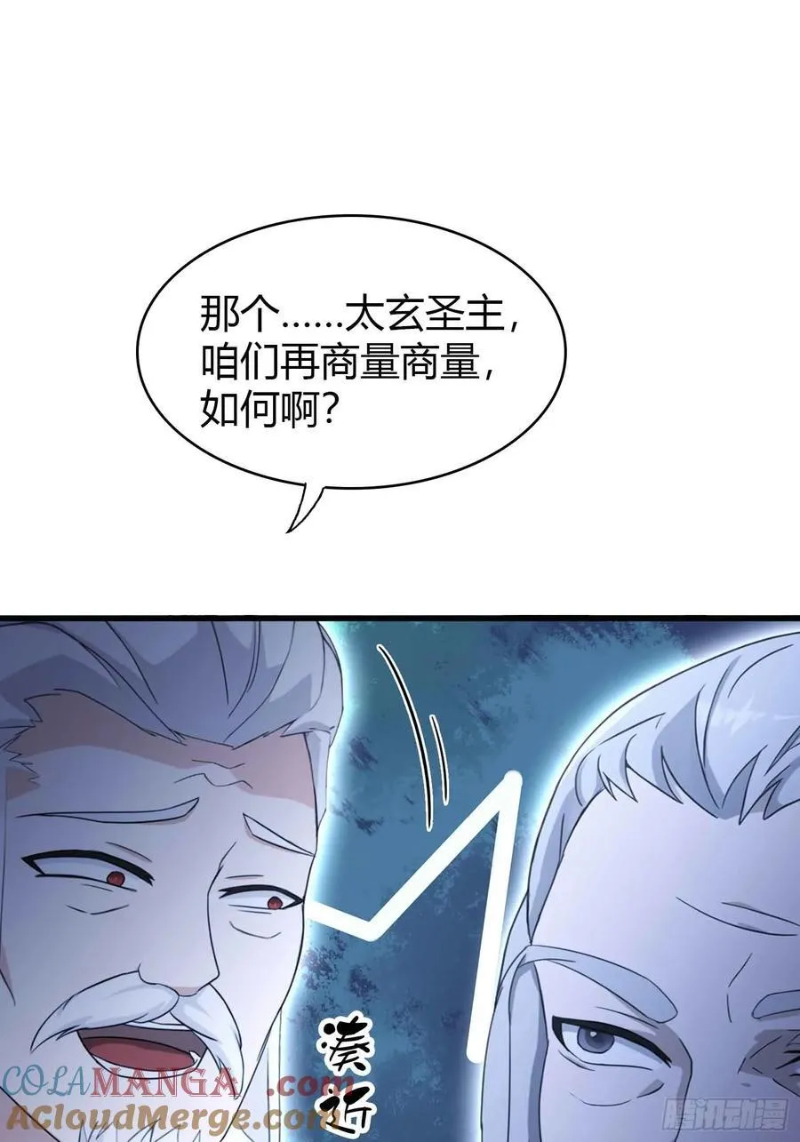 第112话 男女关系？ 第4页