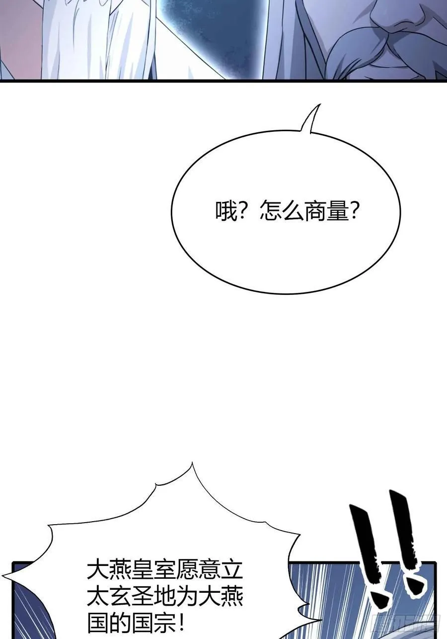 第112话 男女关系？ 第5页