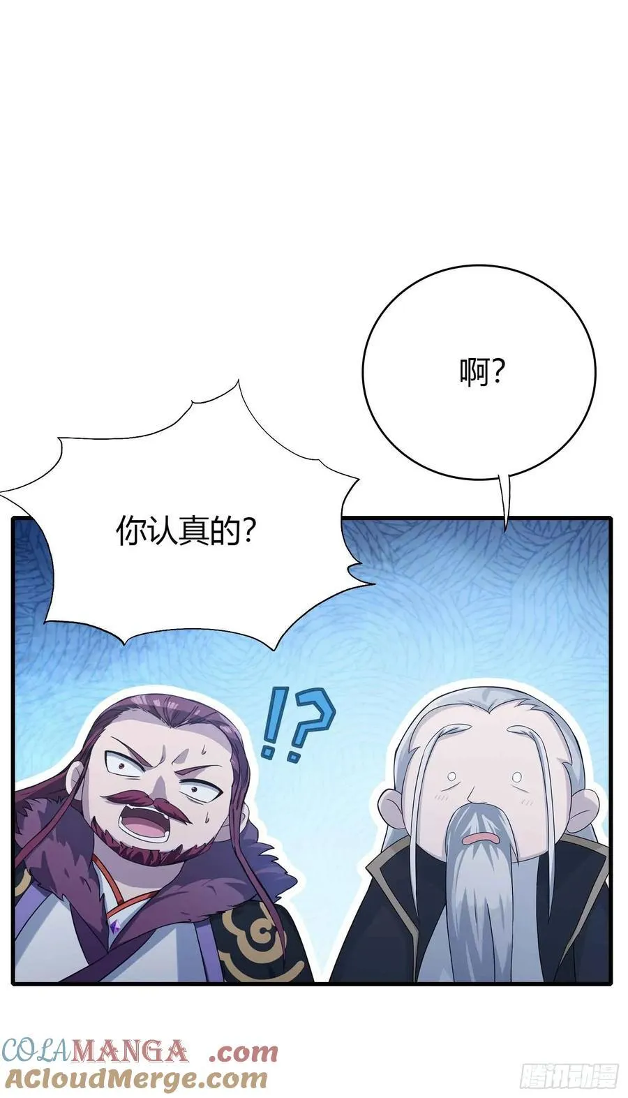 第112话 男女关系？ 第7页