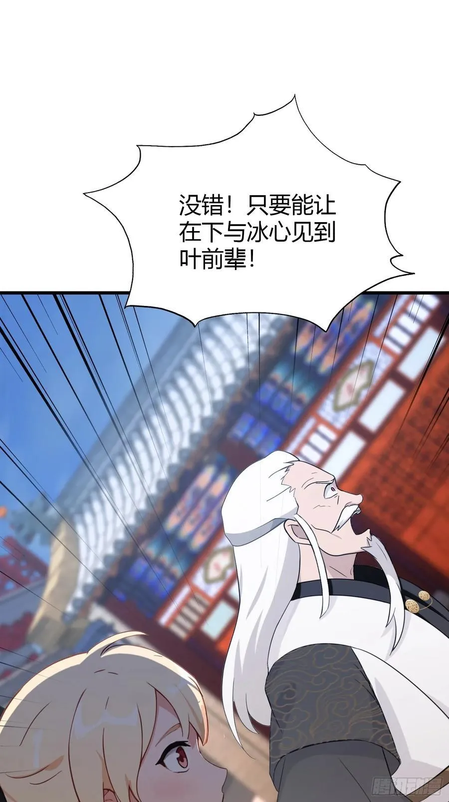 第112话 男女关系？ 第8页