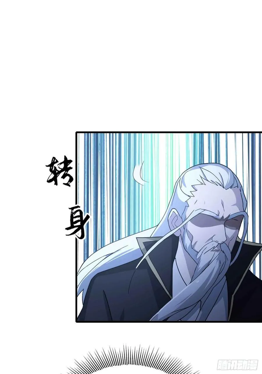 第112话 男女关系？ 第11页