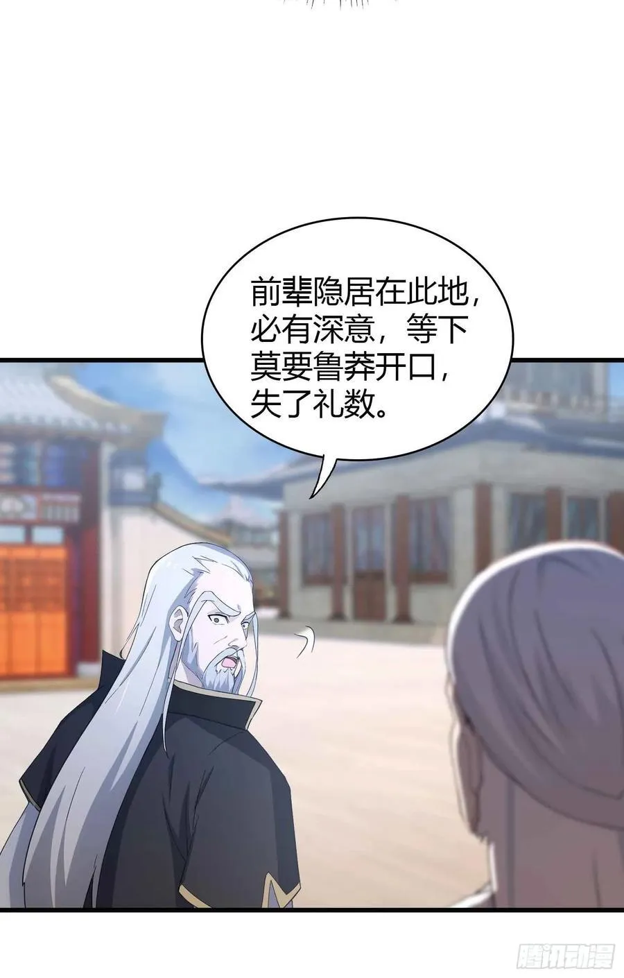 第112话 男女关系？ 第14页