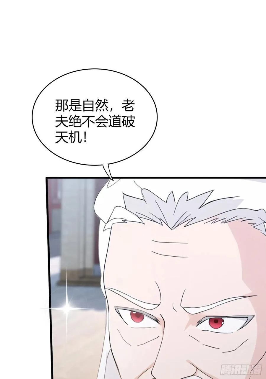 第112话 男女关系？ 第15页