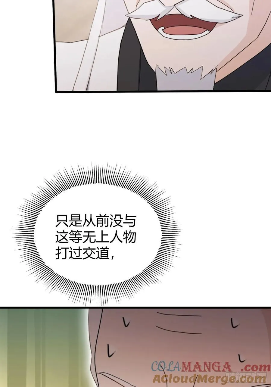 第112话 男女关系？ 第16页