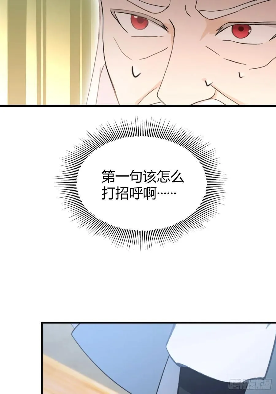 第112话 男女关系？ 第17页