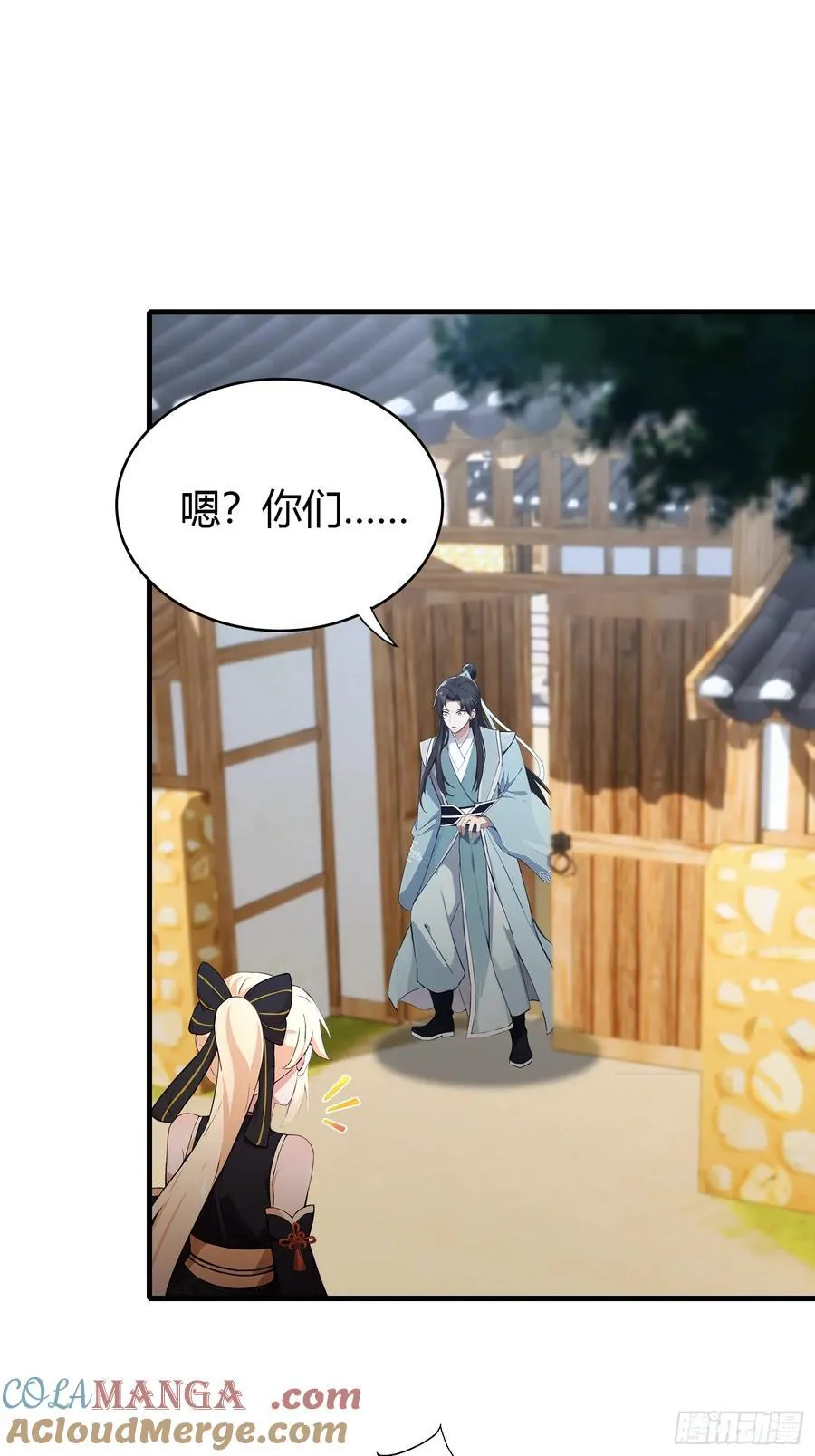第112话 男女关系？ 第19页