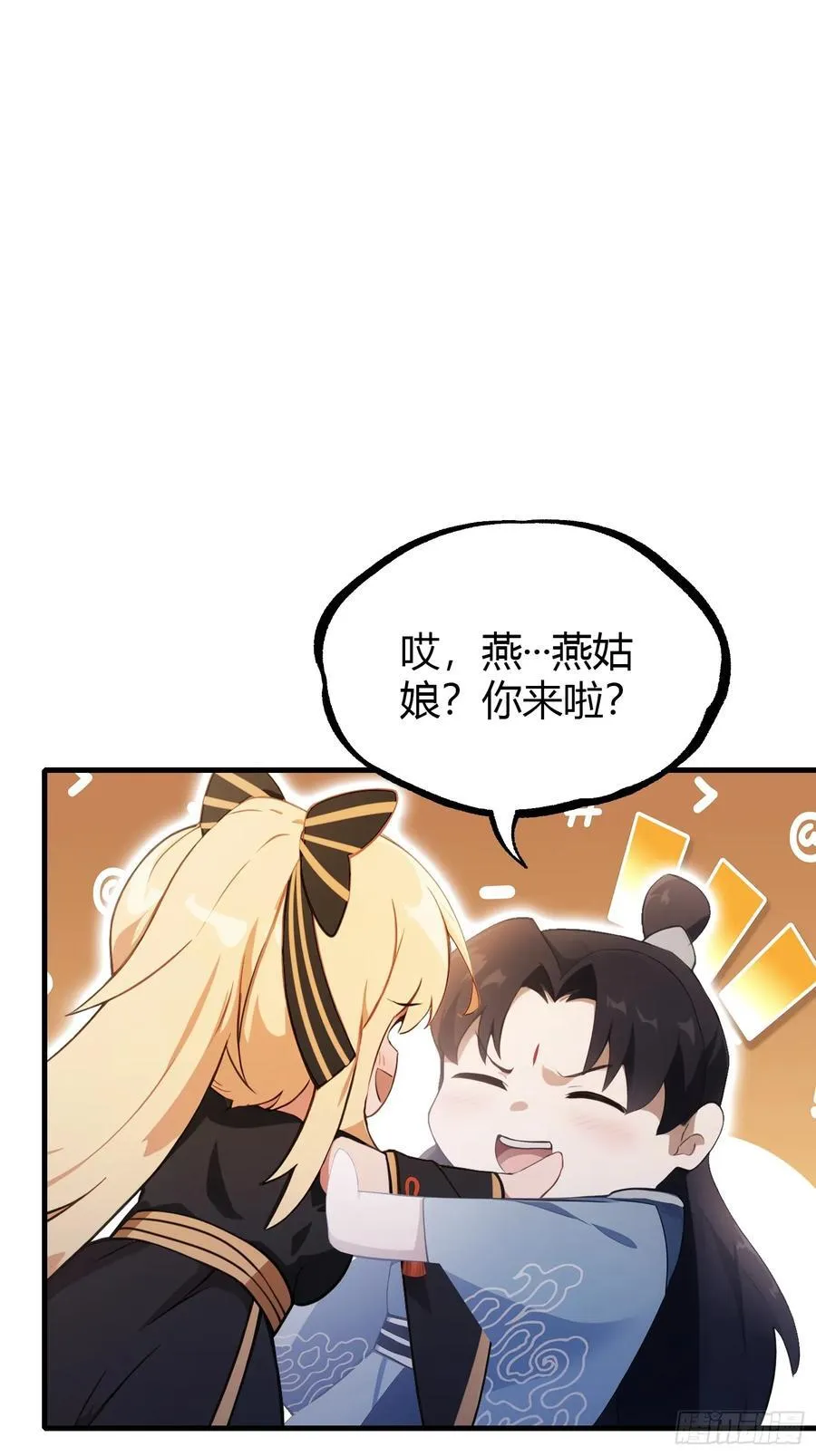 第112话 男女关系？ 第24页