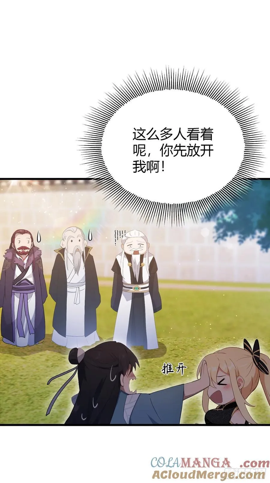 第112话 男女关系？ 第25页