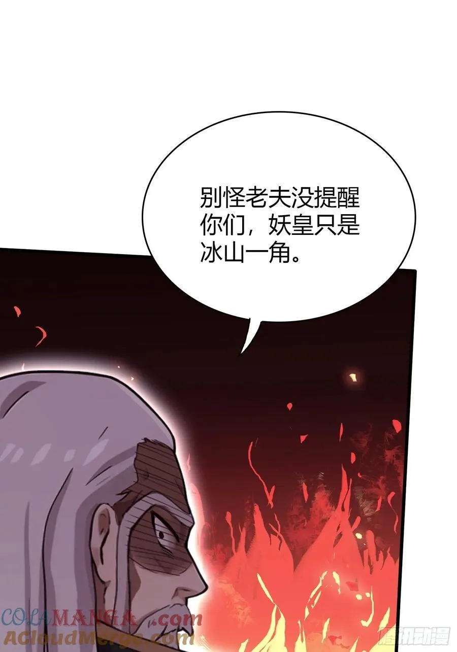 第112话 男女关系？ 第34页