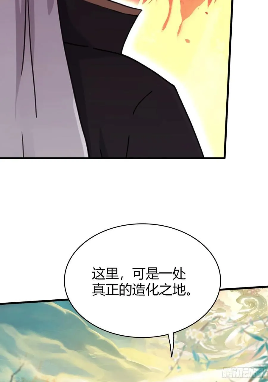 第112话 男女关系？ 第35页
