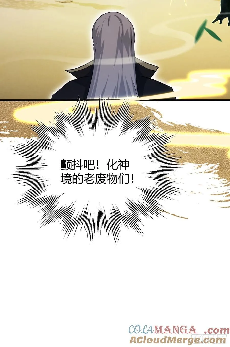 第112话 男女关系？ 第37页