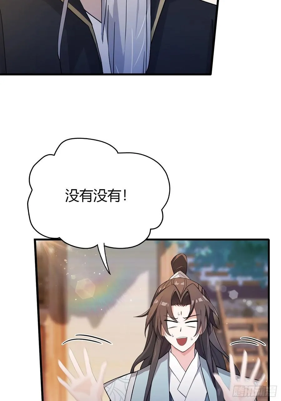 第113话 叶师祖院里居然有！ 第5页