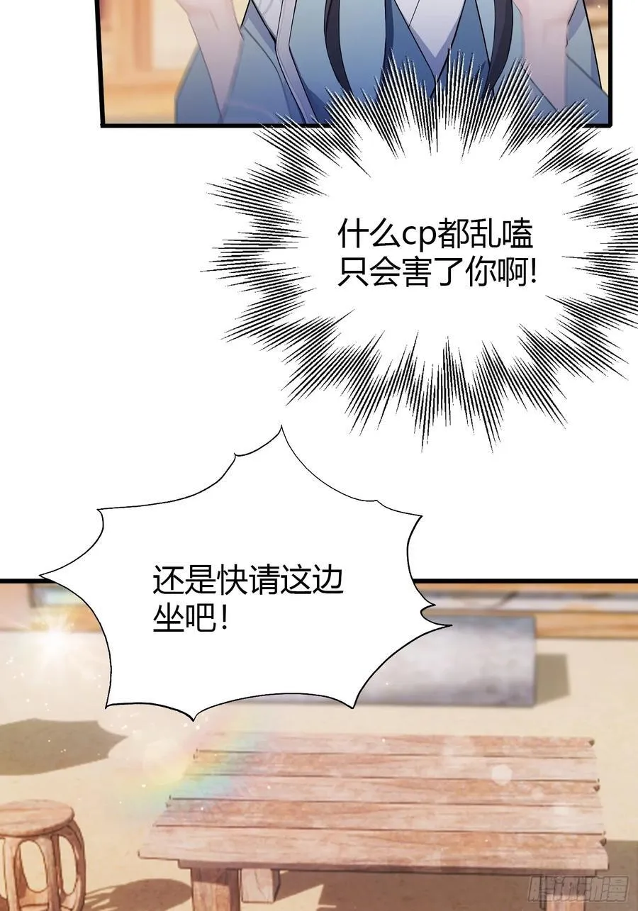 第113话 叶师祖院里居然有！ 第6页