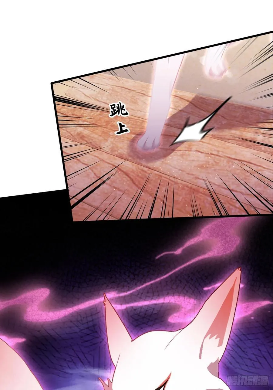 第113话 叶师祖院里居然有！ 第8页