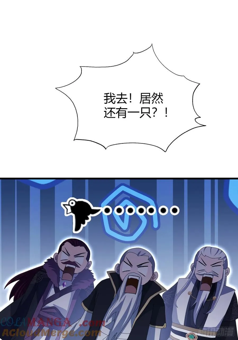 第113话 叶师祖院里居然有！ 第10页