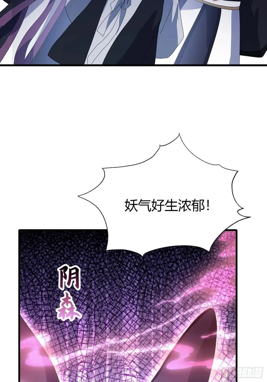 第113话 叶师祖院里居然有！ 第11页