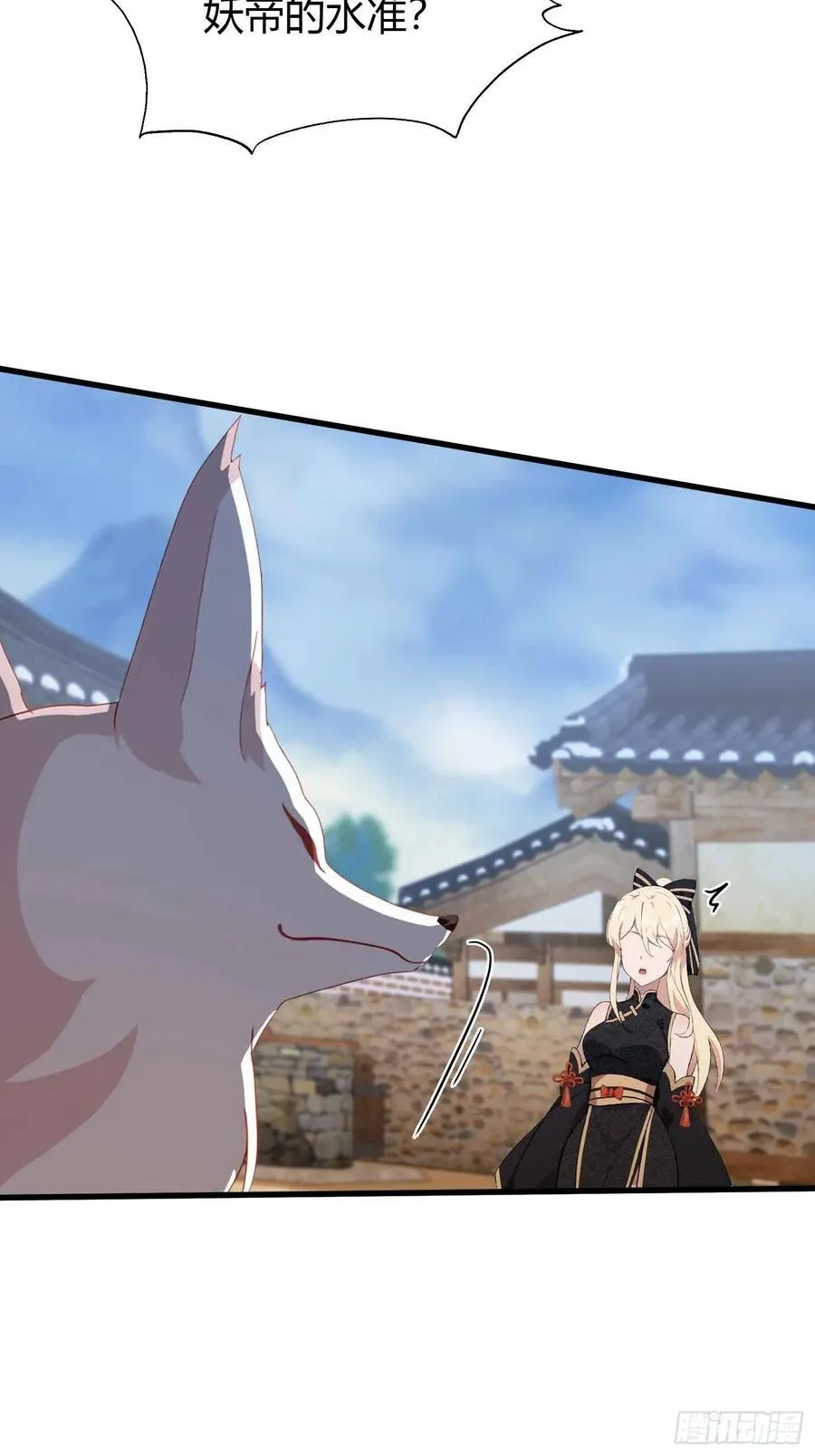 第113话 叶师祖院里居然有！ 第14页