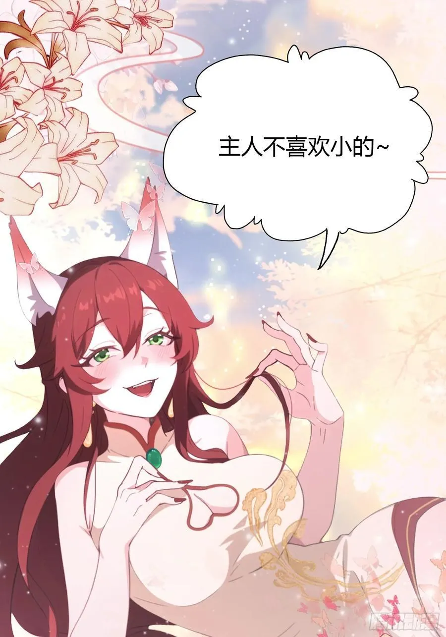 第113话 叶师祖院里居然有！ 第17页