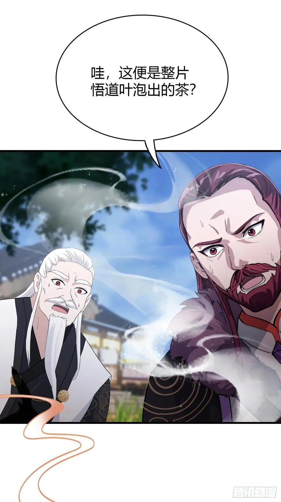 第113话 叶师祖院里居然有！ 第23页