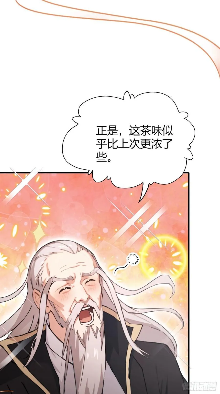 第113话 叶师祖院里居然有！ 第24页