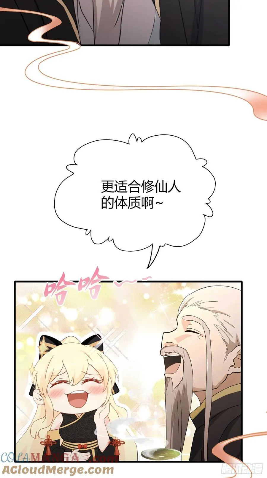 第113话 叶师祖院里居然有！ 第25页