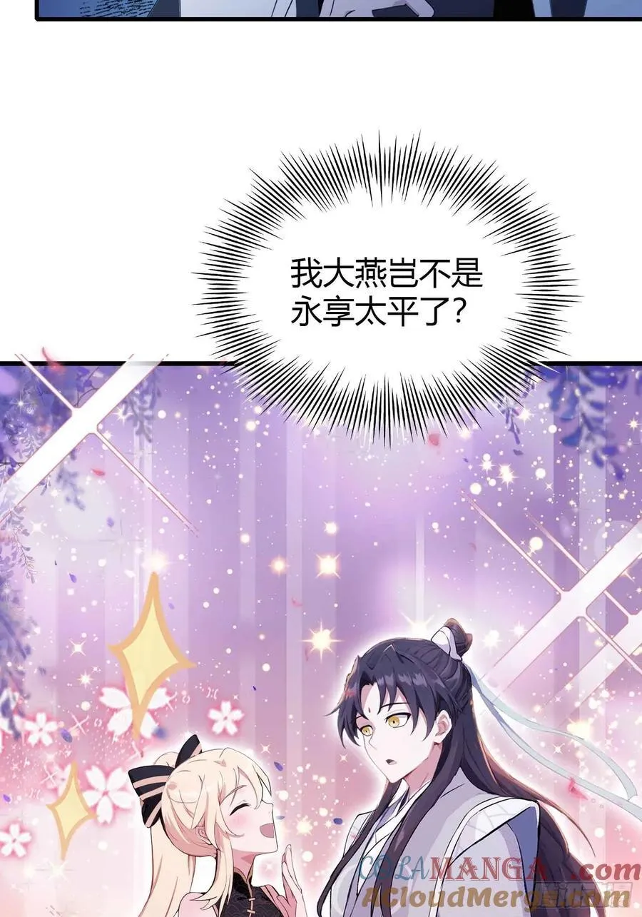 第113话 叶师祖院里居然有！ 第28页