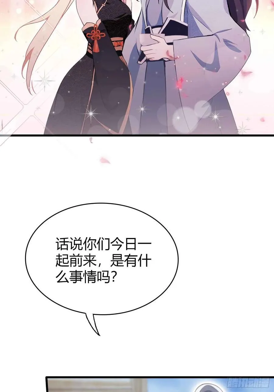 第113话 叶师祖院里居然有！ 第29页